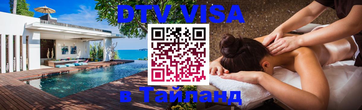 Сколько стоит DTV виза — актуальные цены, оформление даже без документов - 